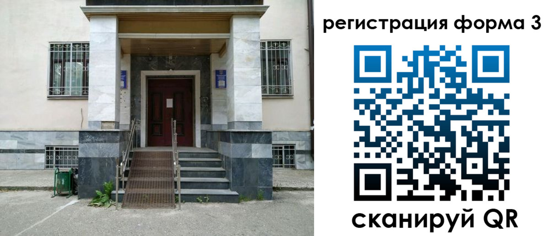 временная регистрация для всех в Шадринске
