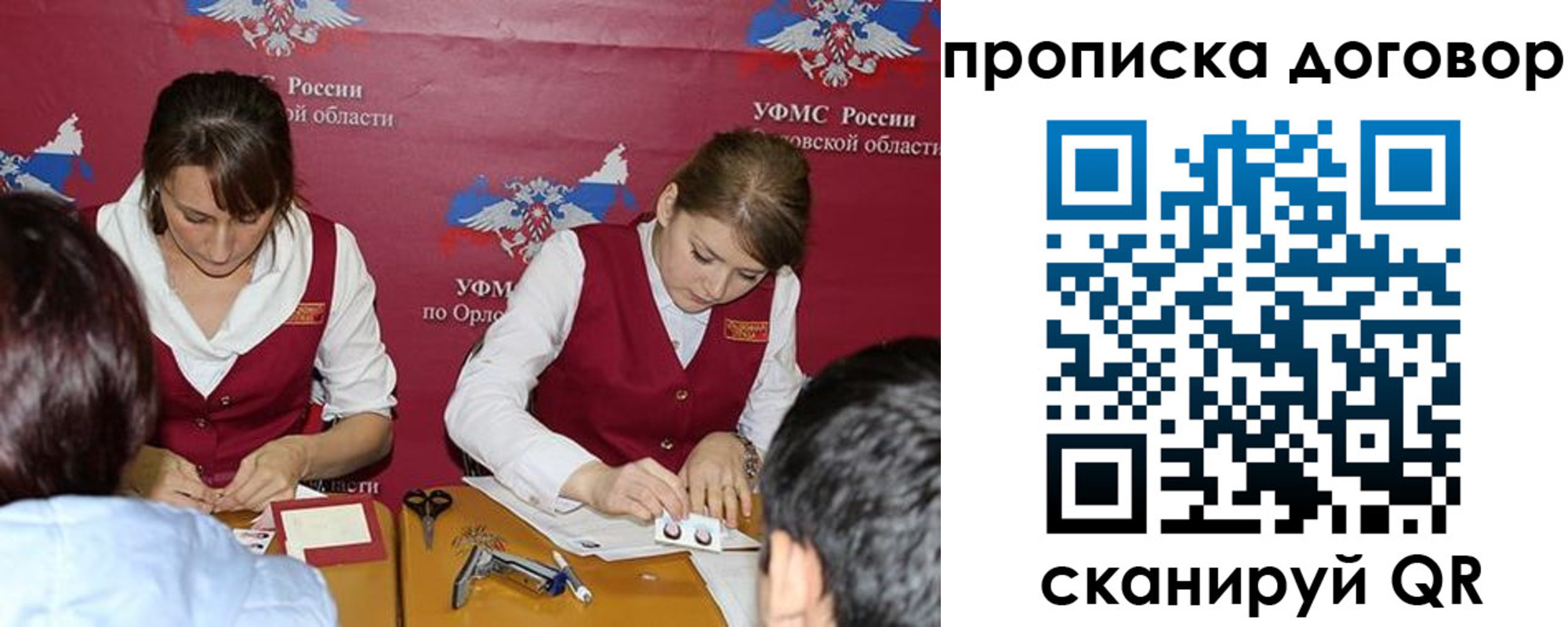 временная регистрация гарантия в Шадринске