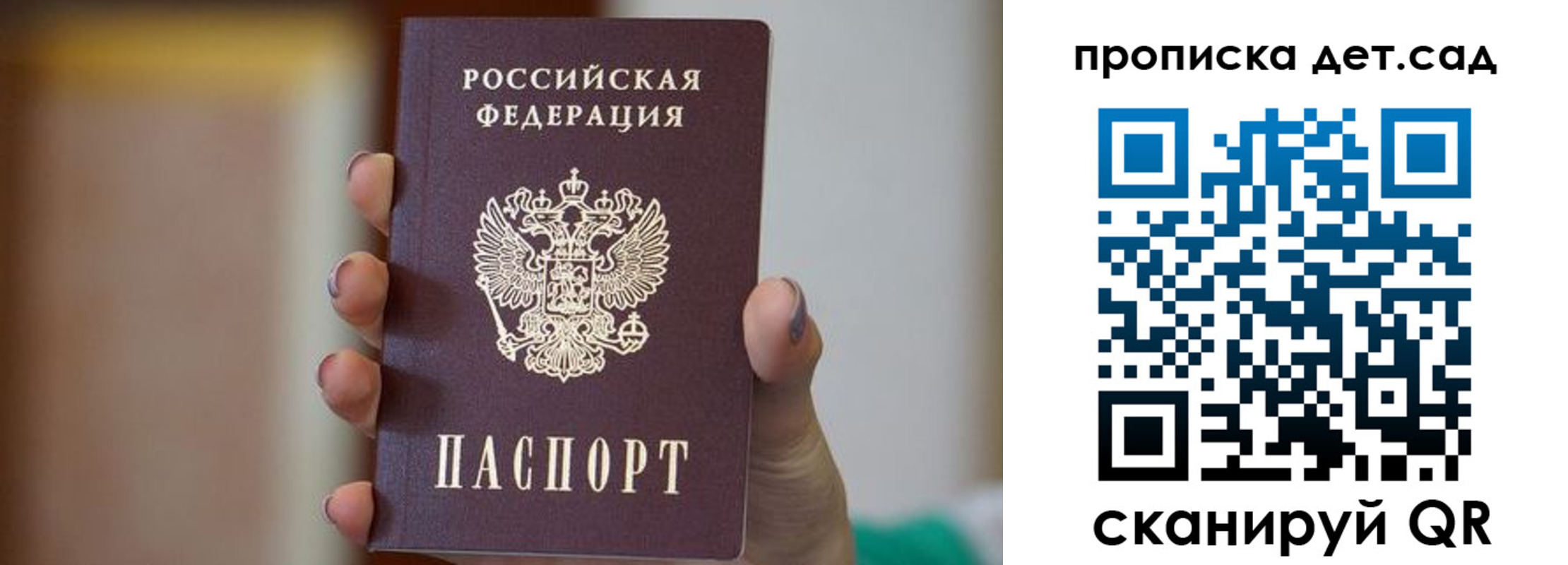 временная регистрация 2025 в Шадринске