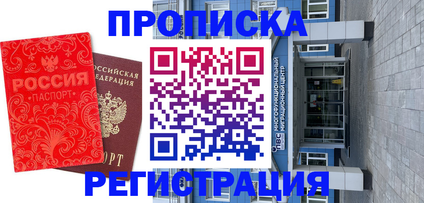 прописка в квартире в Шадринске