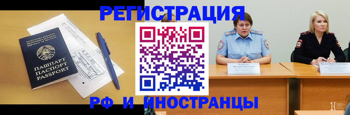 купить прописку в Шадринске