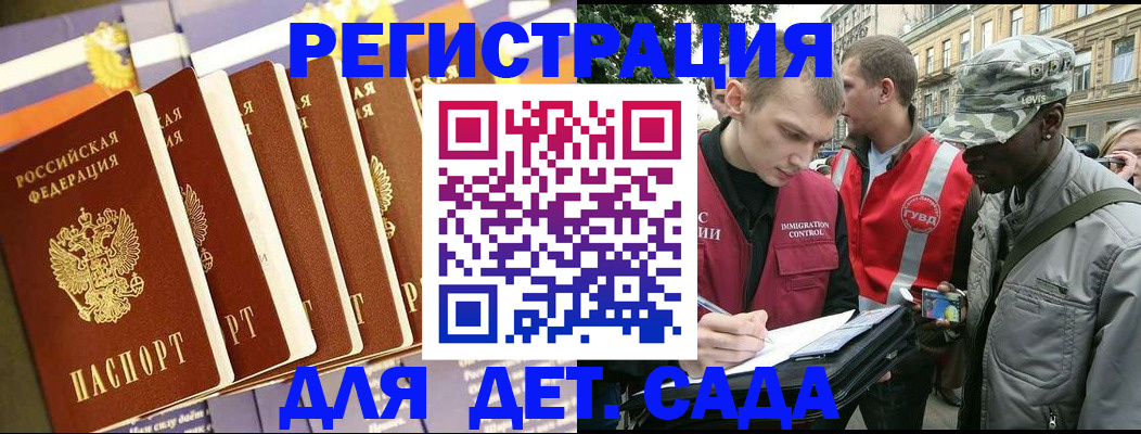 временная регистрация адрес в Шадринске