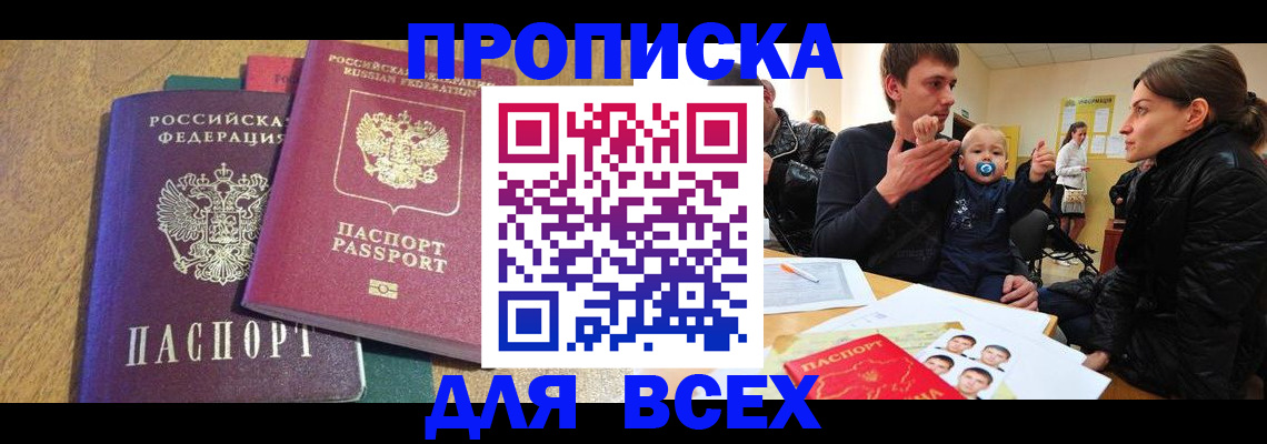 найти адрес прописки в Шадринске