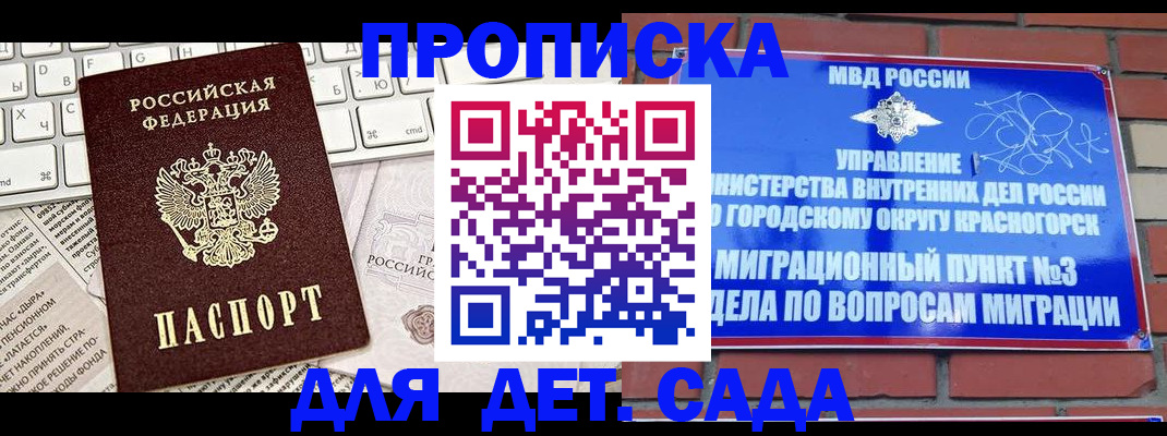 временная регистрация законно в Шадринске